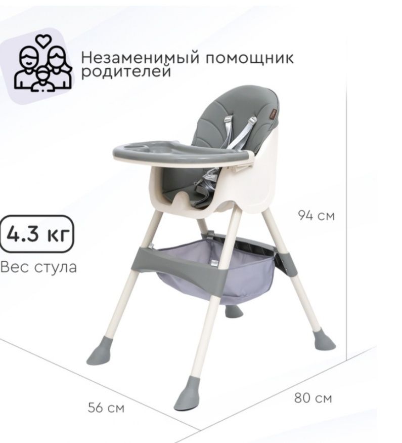 Продам стульчик для кормления