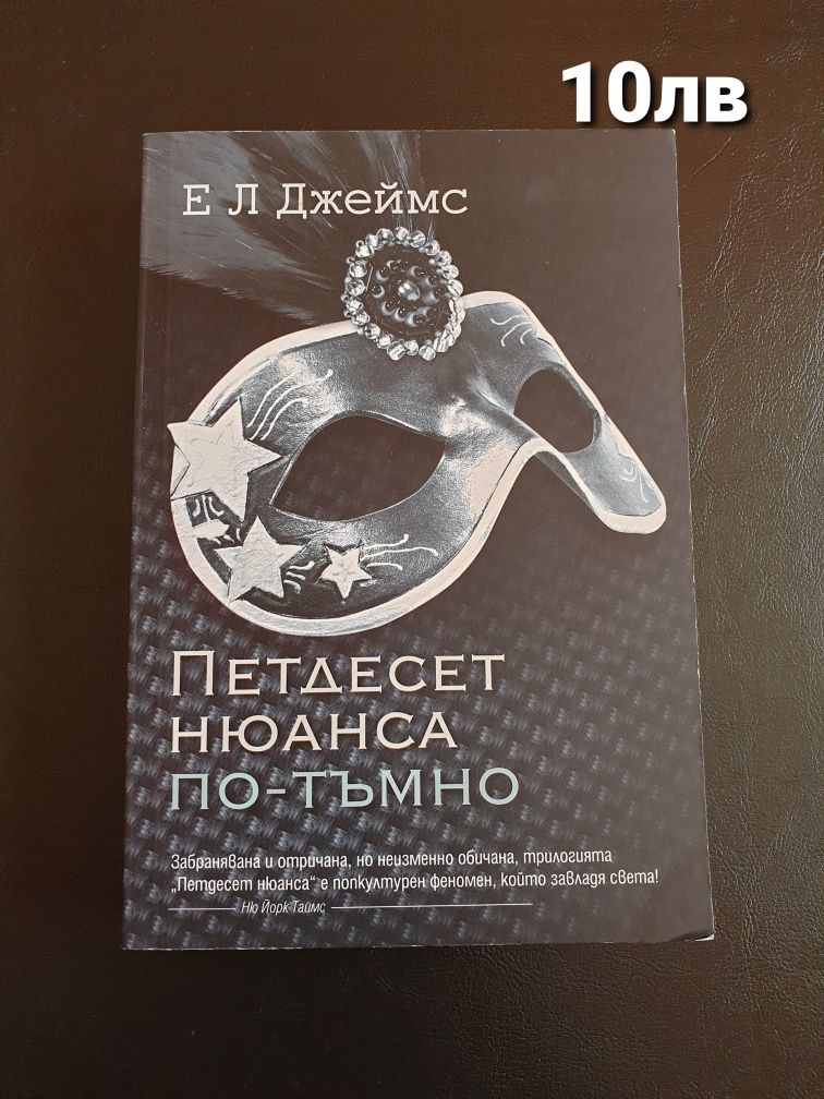 Книги на половин цена