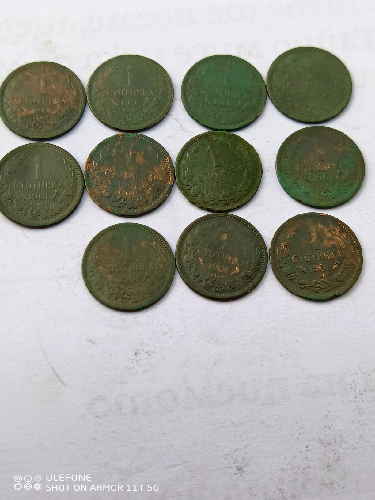 1 и 2 Стотинка  1901 и 1912 г.