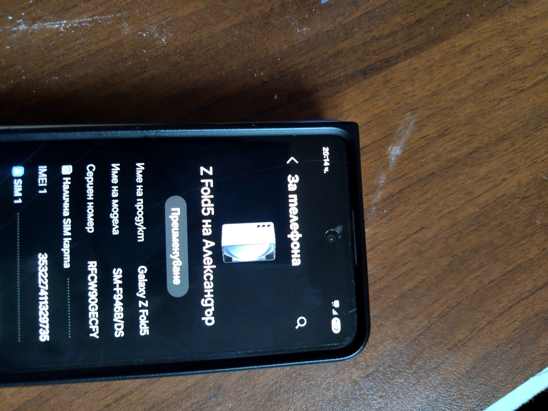 Samsung Galaxy Fold 5 12GB/256GB