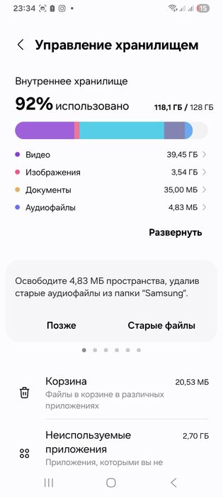 Samsung  A 33   128гб