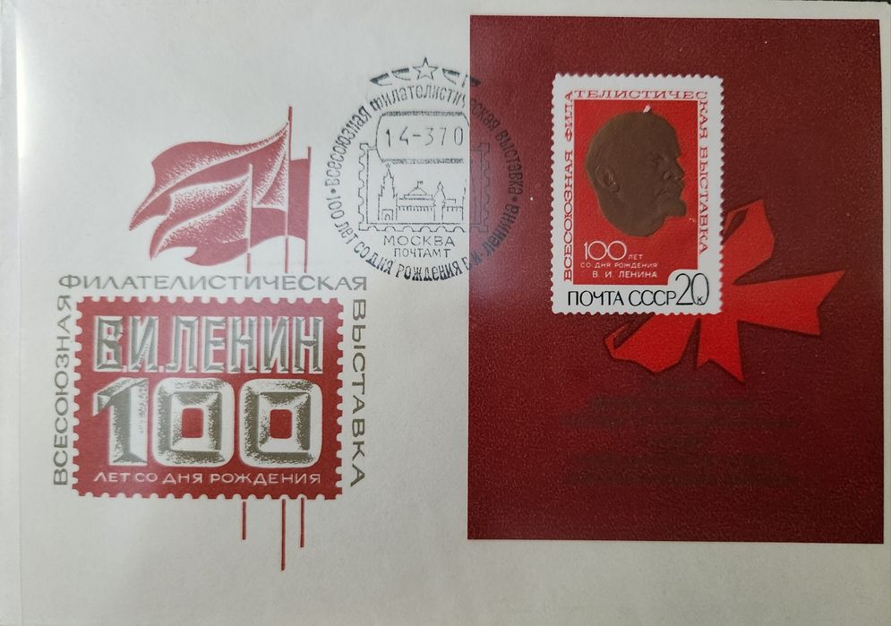 Конверт Ленин паралели!