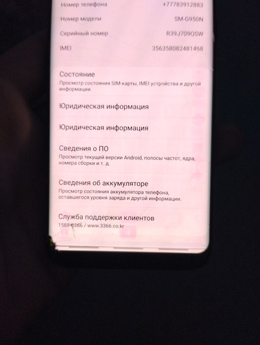 Продам Samsung s8