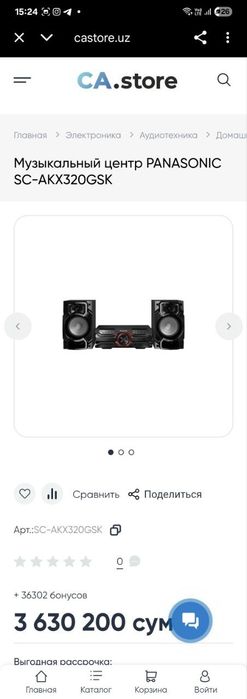 Музыкальный центр  Panasonic