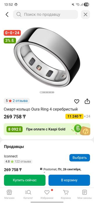Продам Oura ring 4. Размер 10.