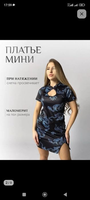 Платье в китайском стиле)