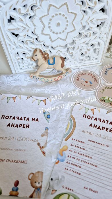 Комплекти за бебешка погача