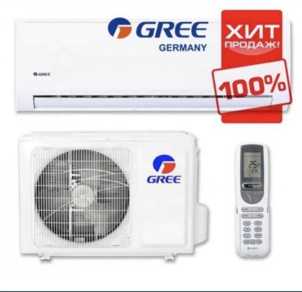 Кондиционер Gree 12 +Wi-Fi Бесплатная доставка