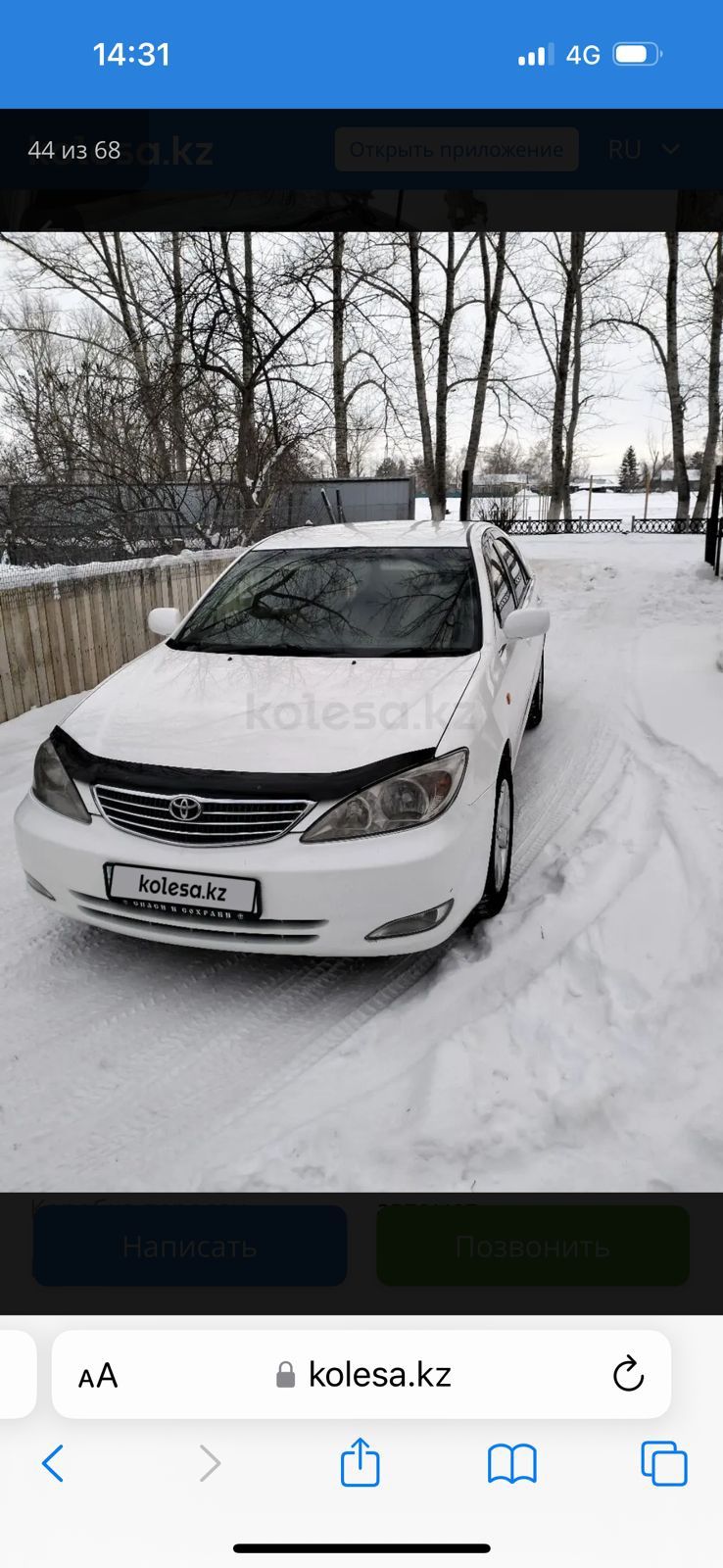 Продам Toyota Camry