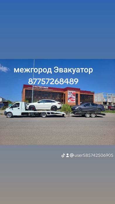 Авто Воз эвакуатор Астана Алмата