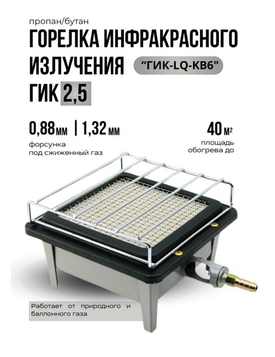 Газовый обогреватель
