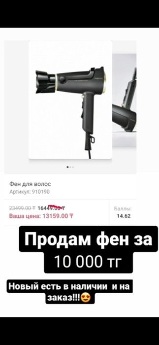 Фен для волос фаберлик