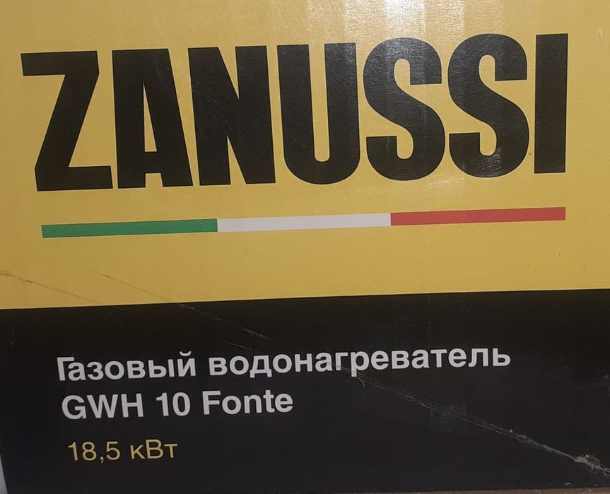 Сужылытатын газбен сатылады/Водоногриватель газовый продается.