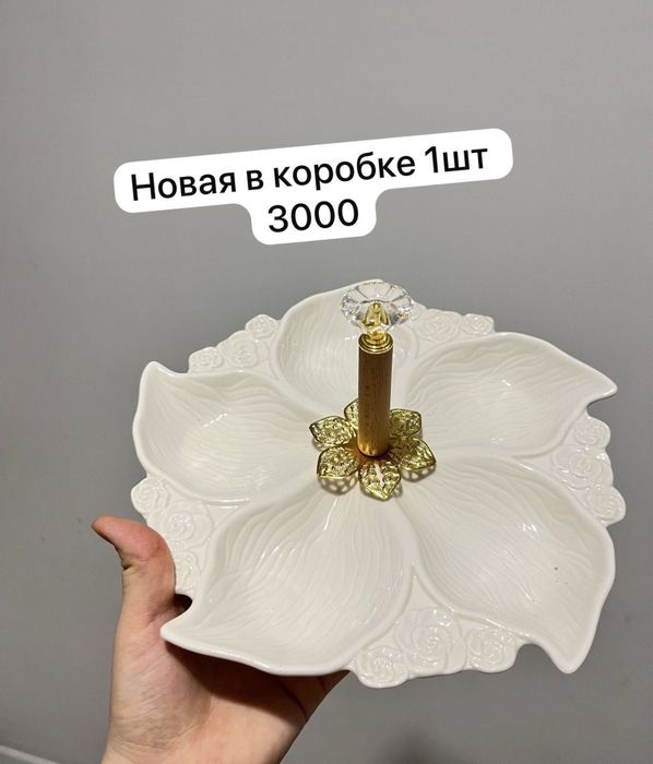 Продам новую менажницу