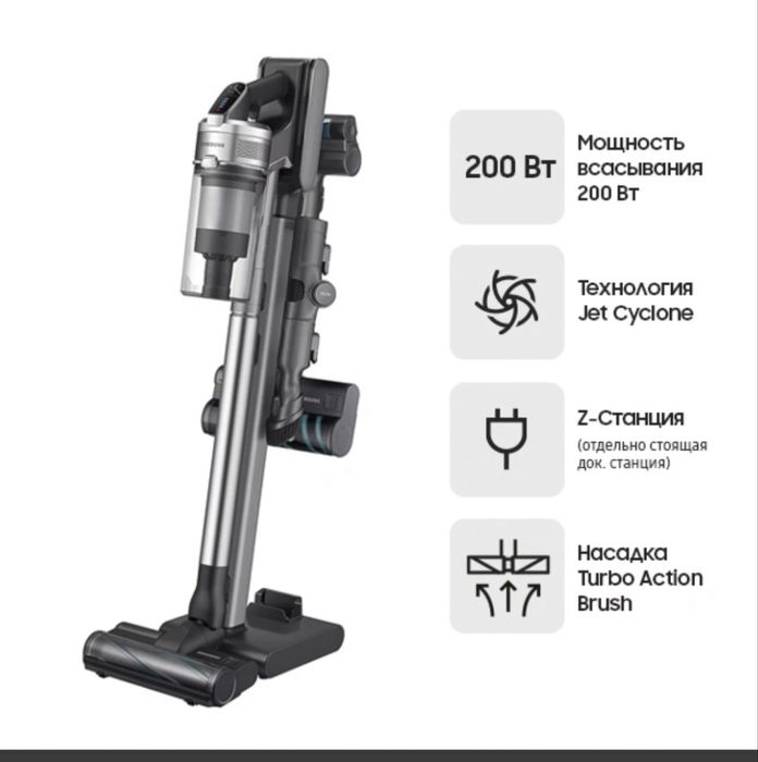Вертикальный пылесос Samsung JET 90 Complete (VS20R9046T3/EV)