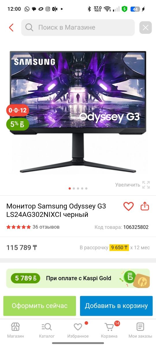 Монитор от Samsung (Самсунг)