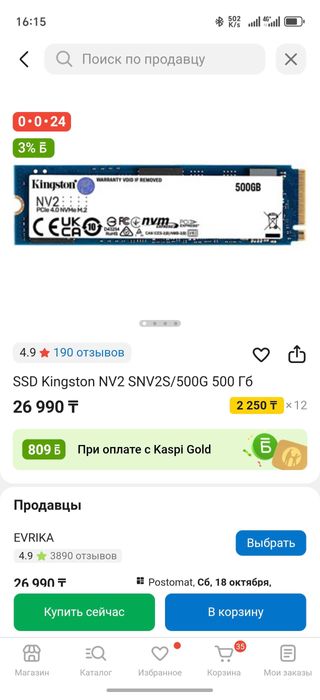SSD M2 2282 Kingston Original 512Gb(gen4)