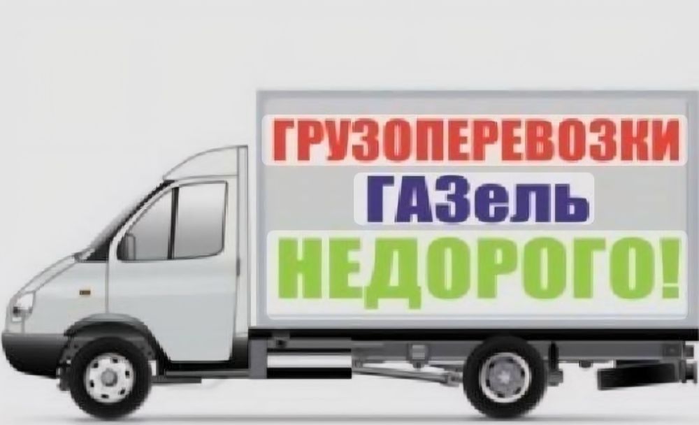 Грузоперевозки АСТАНА АЛМАТЫ