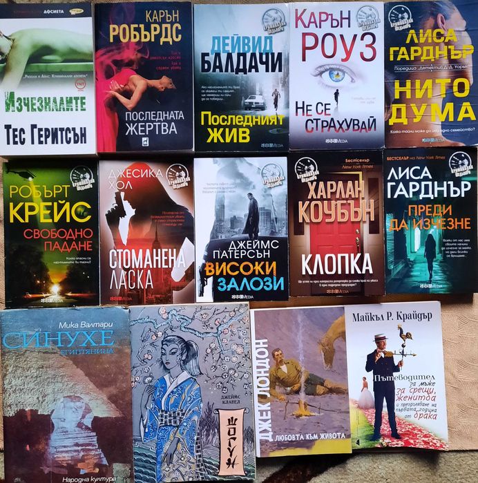 Книги на цена от 2лв до 5лв