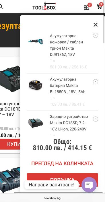 Makita DJR186 - Акумулаторен саблен трион 18V 5.0Ah