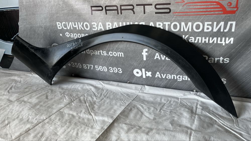 Задна лява вежда Skoda Octavia 2004-2013