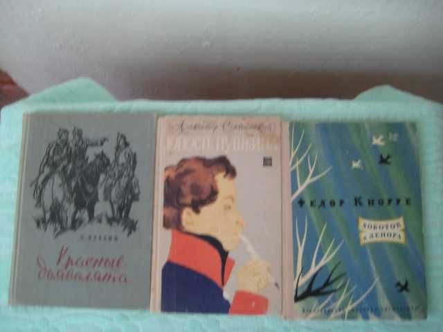 детские книги советские