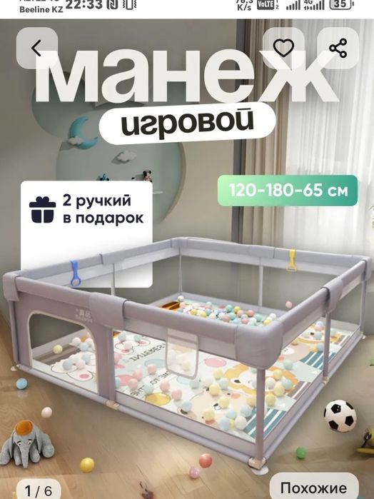 Манеж детский продам