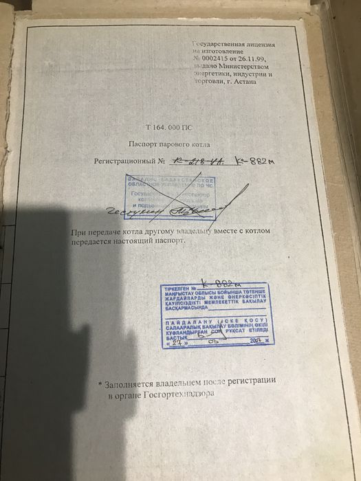 Паспорт на ППУА, оригинал