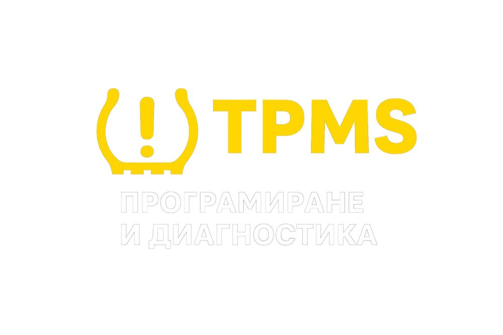 Автодиагностика, отключване на екстри, кодиране, адаптации и др.