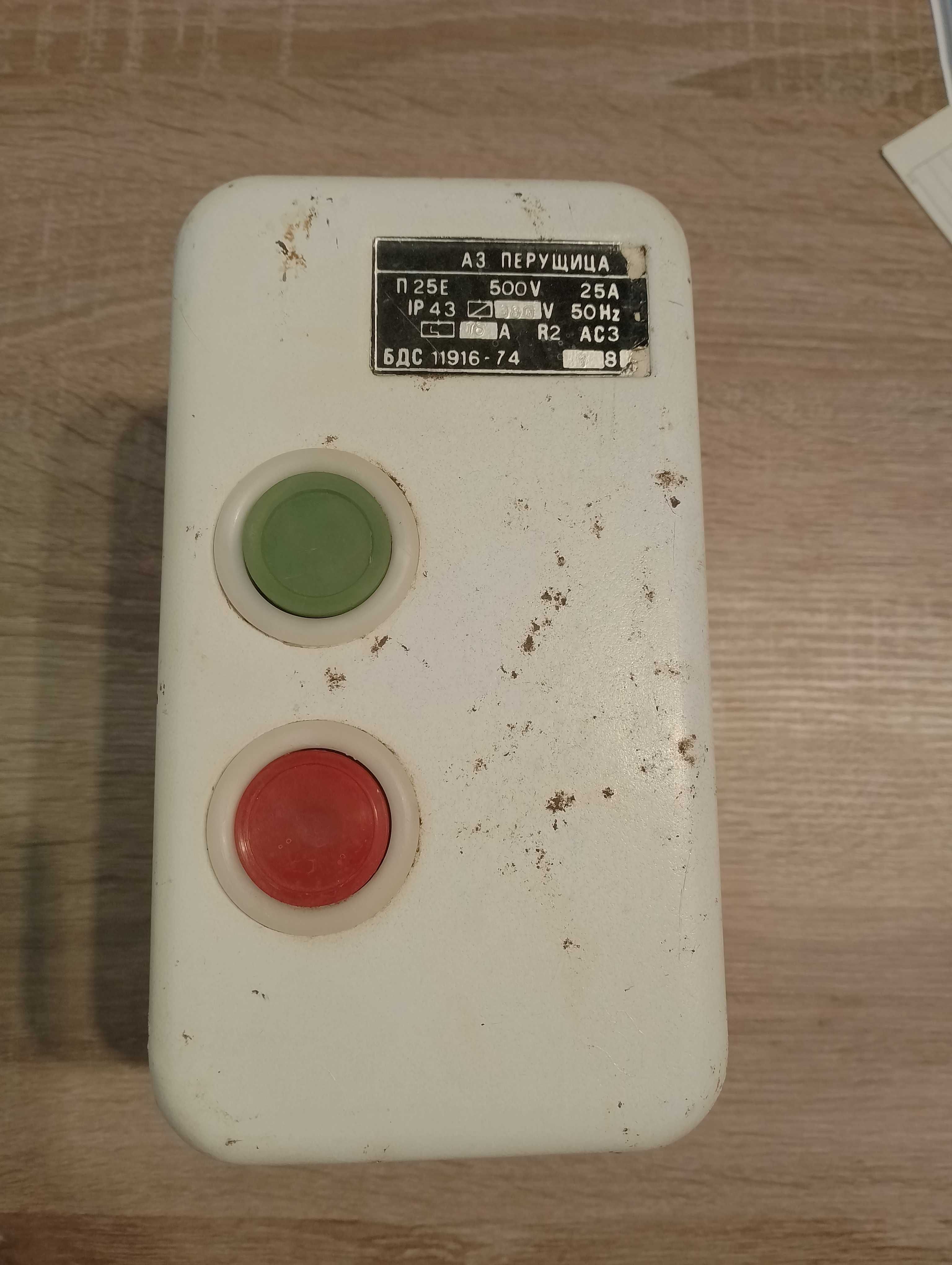 Пускател П 25Е, 380 V