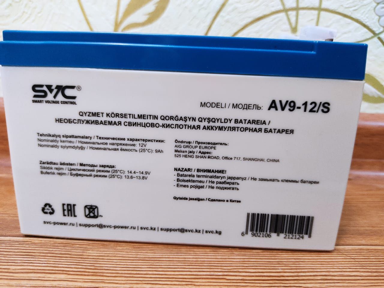 Батареи для UPS 9A 12V SVC