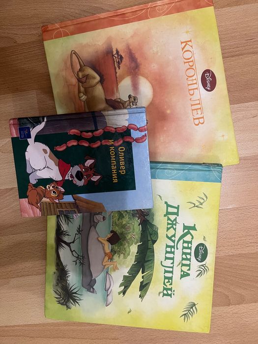 Детские книги серии Дисней