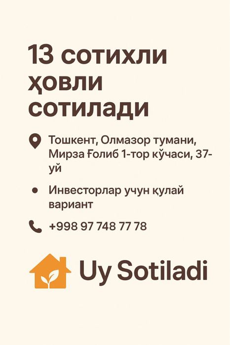 Мирза Ғолиб 13 сотихли ховли (Хужатлар тўлиқ сотишга  тайёр)