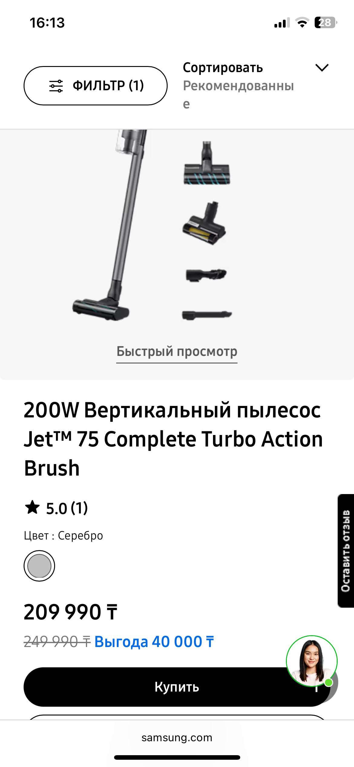 Пылесос Jet™ 75 Complete Turbo Action Brush