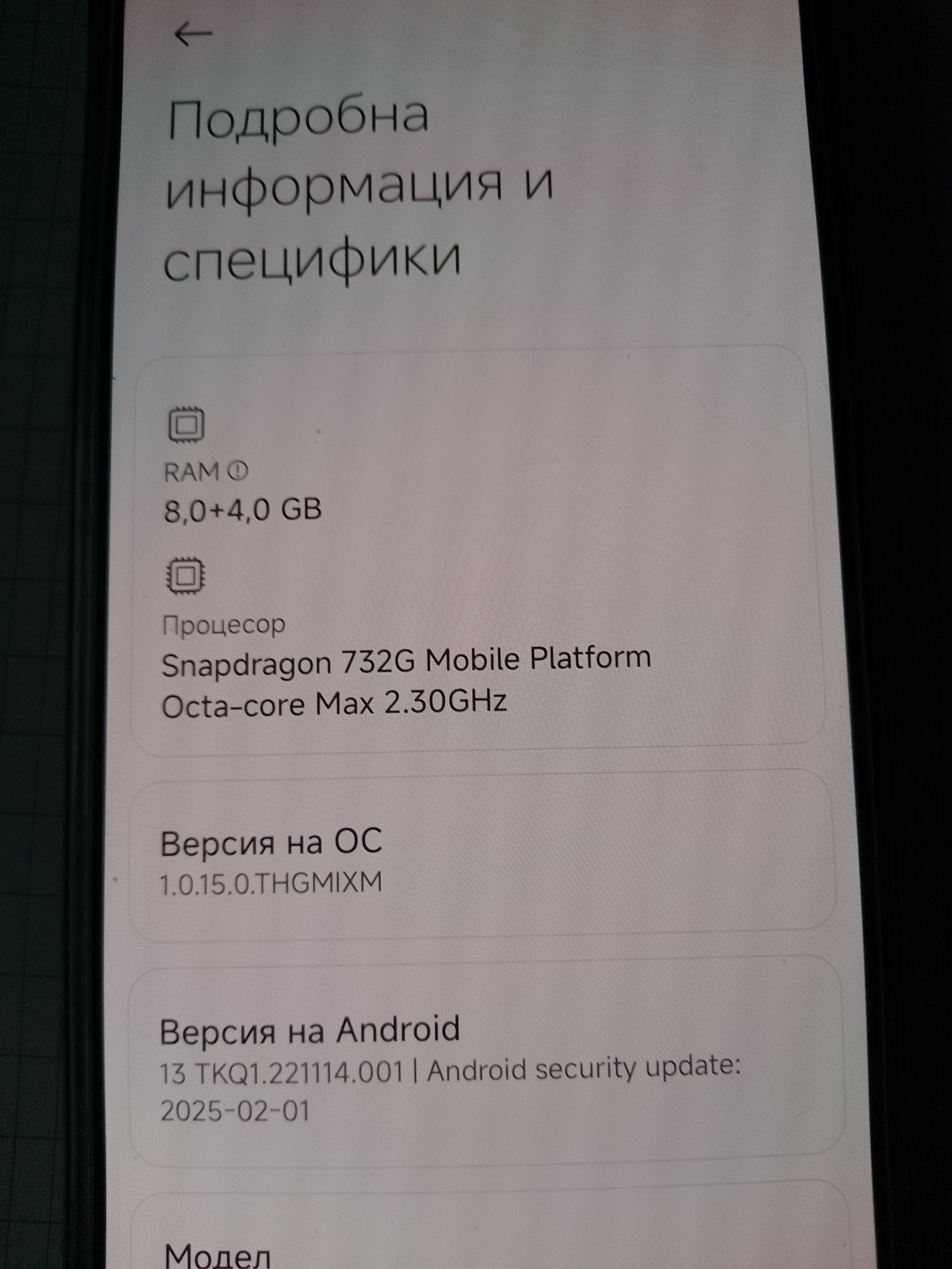 Смартфон Redmi Note 12Pro.