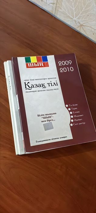 Продам учебные пособия