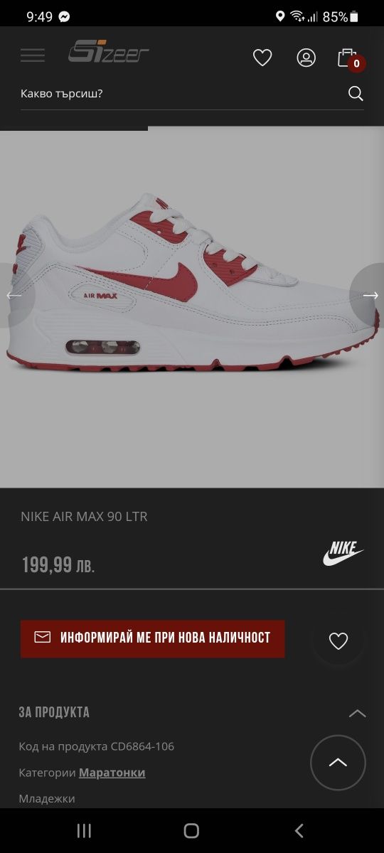 Nike Air Max 90 LTR/ 36.5номер 23.5см Стелка Нови с Кутия