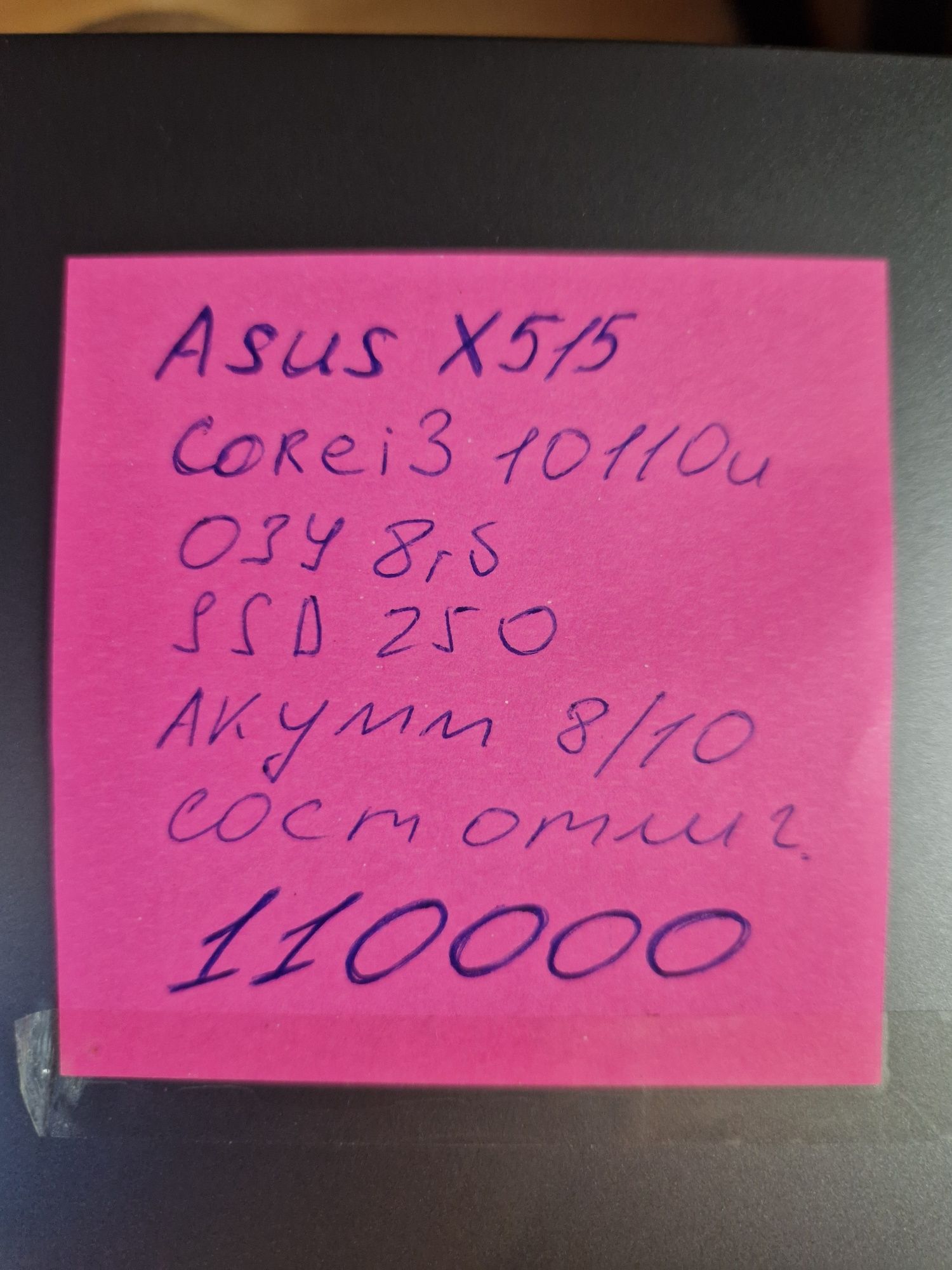 Ноутбук Asus X515fac Corei3\есть расрочка