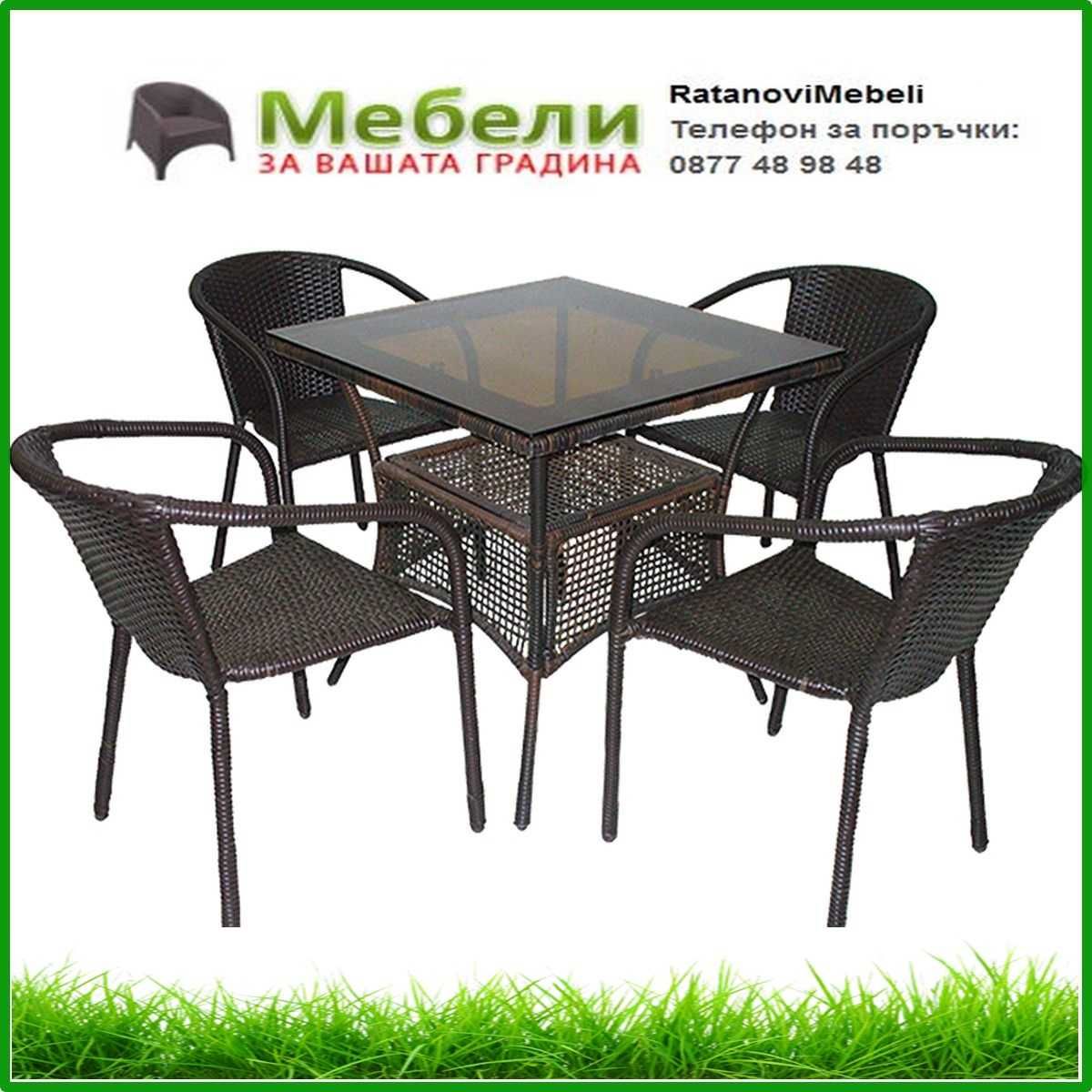 Промоция на градински мебели!Доставка до 2 дни . ratanovimebeli.com