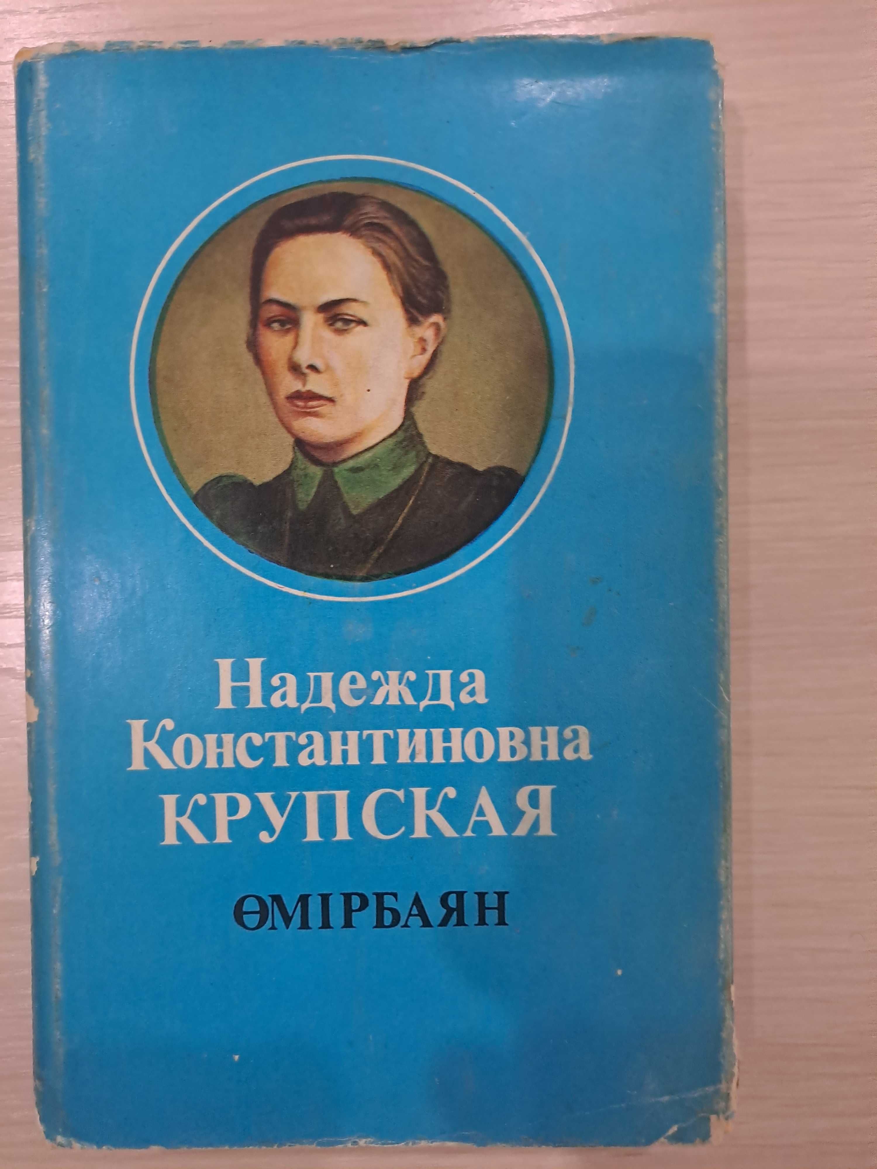 Книги советские и другие