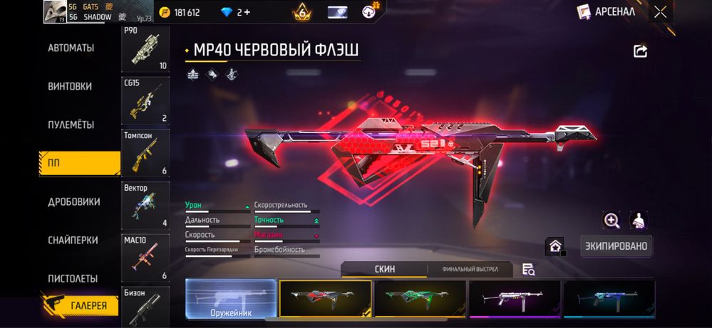 Продам ff акк жирный