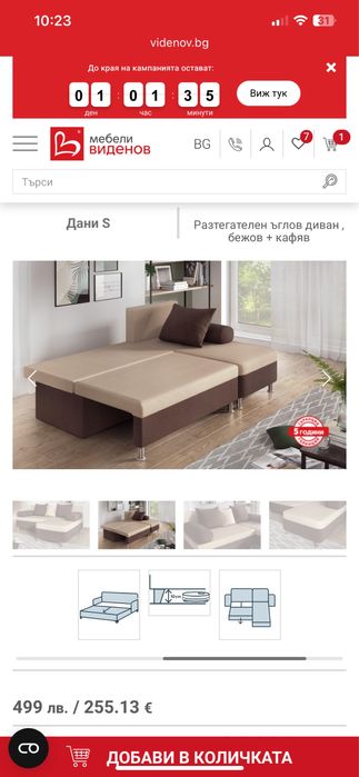 Ъглов холов диван