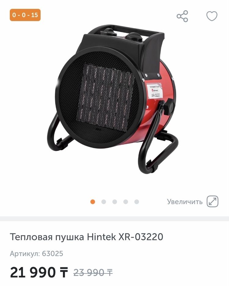 Продам тепловую пушку