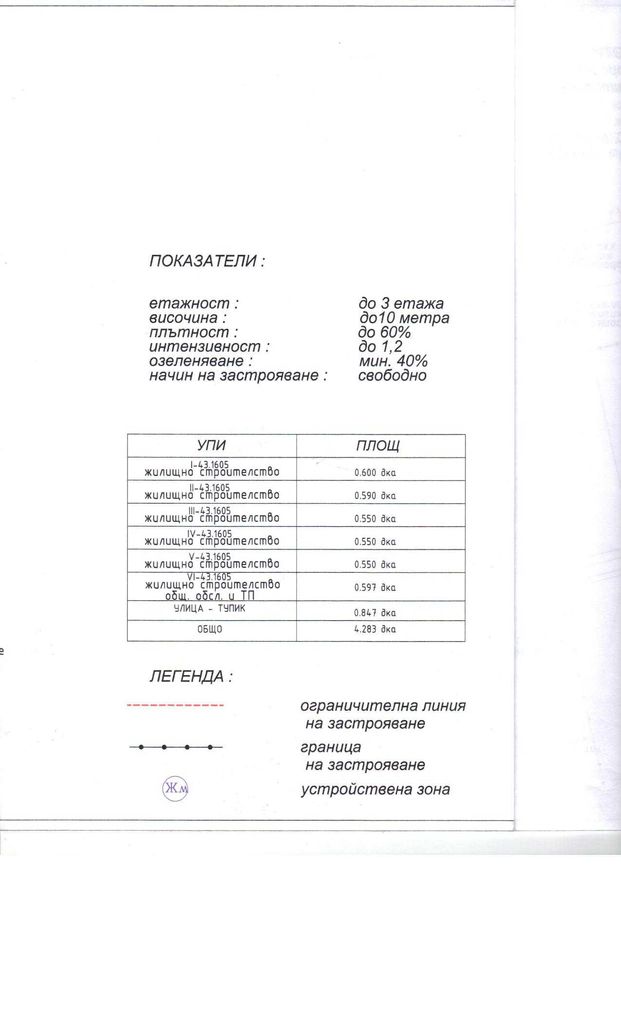 Продава се Парцел в с. Марково, Област Пловдив - 4370 кв.м за 85 €/кв.м - Снимка #2