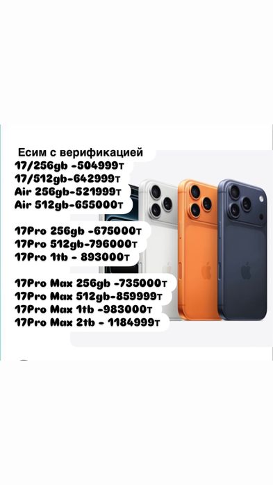 iPhone 17 Pro  с гарантией, iPhone 17Pro  , Айфон 17 про