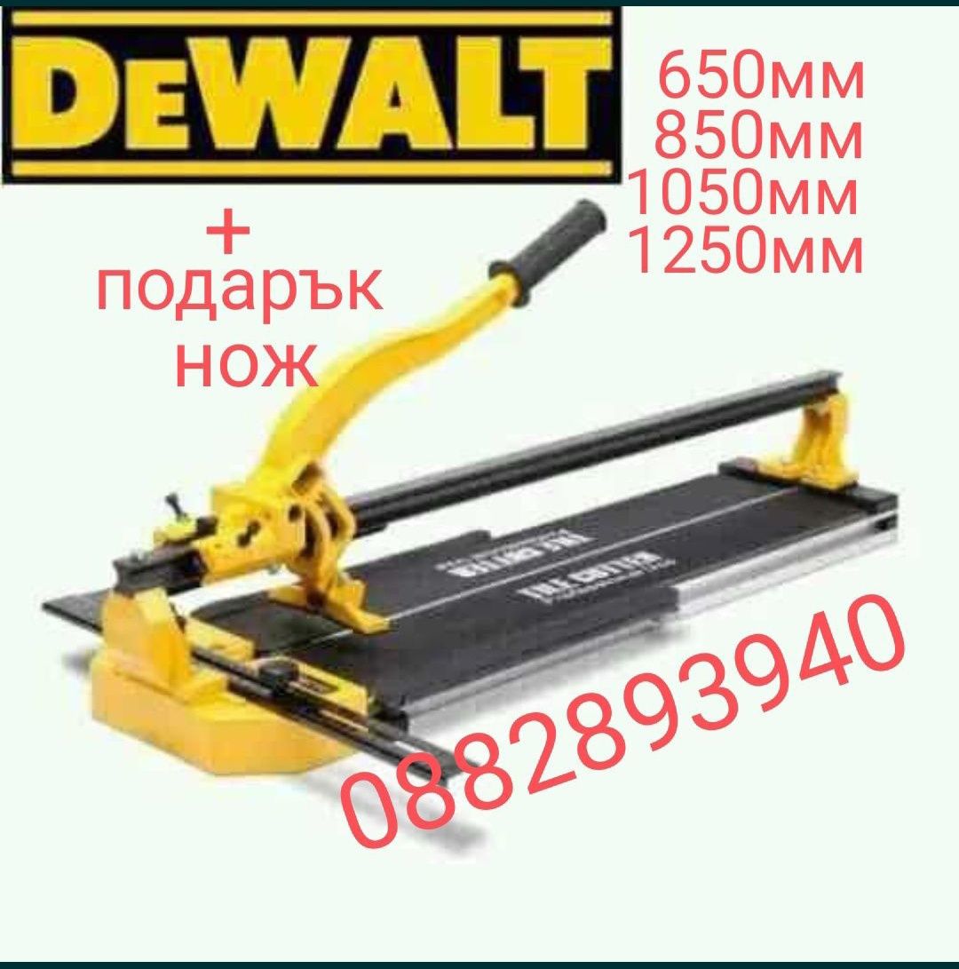 Професионални машини за плочки DEWALT със лазер+ подарък резервен нож