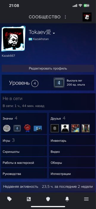 Продам свой стим акк