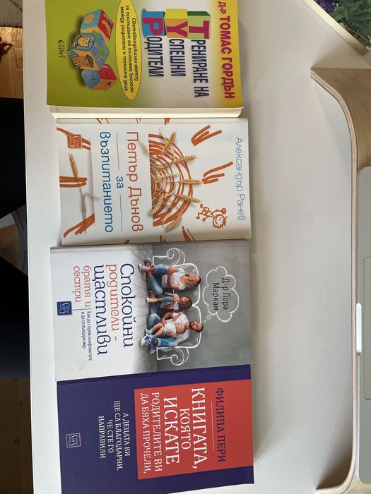 Книги Родителство