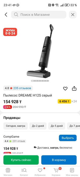 Продам Dreame H 11  core 12 pro