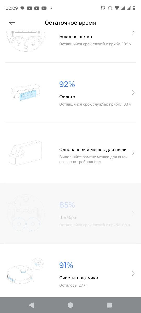 Робот пылесос Xiaomi Dreame L10 Ultra